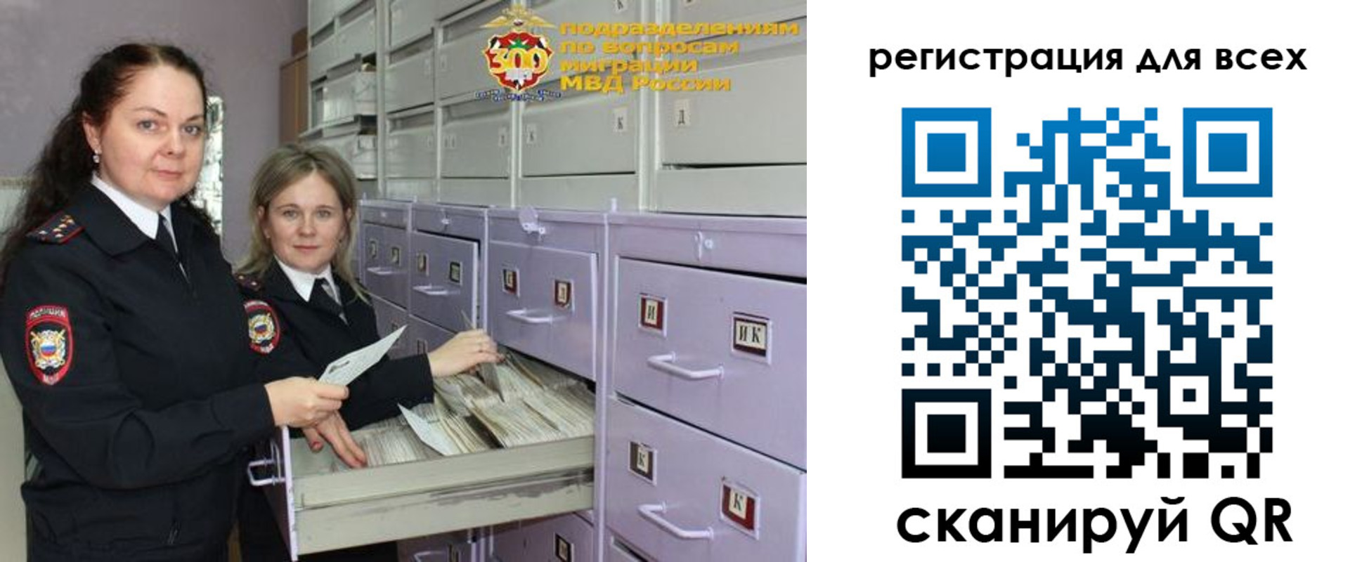 временная регистрация поиск в Черногорске