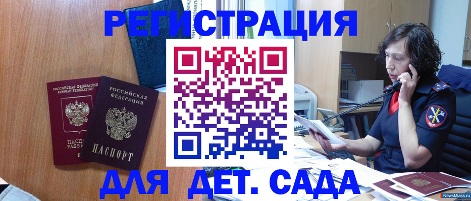 прописка поиск в Черногорске