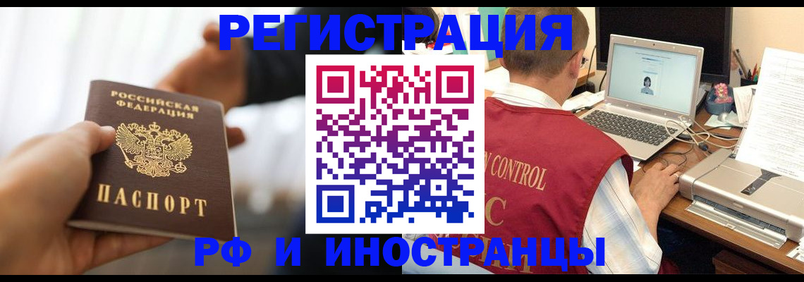 прописка паспорт в Черногорске
