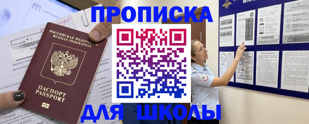 временная регистрация адрес в Черногорске