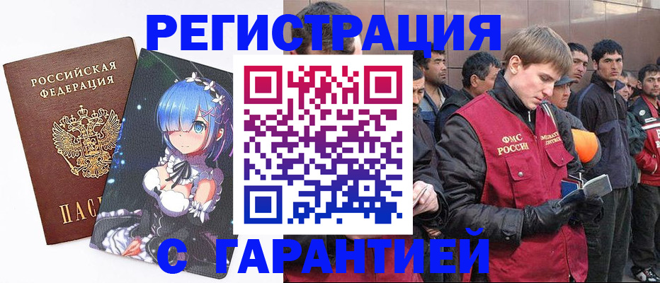 временная регистрация собственник в Черногорске