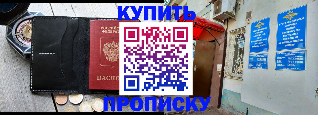 регистрация для школы в Черногорске
